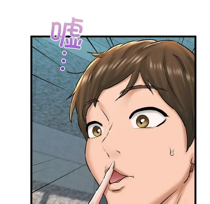 漫画《我的拉拉队宝贝》第34话第97张图