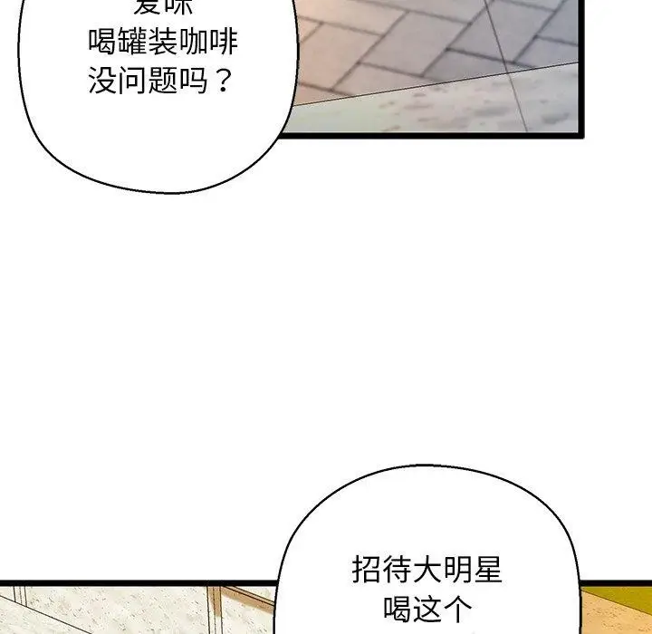 漫画《我的拉拉队宝贝》第35话第104张图