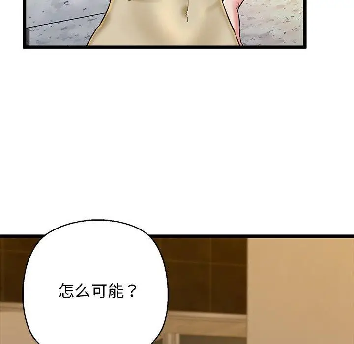 漫画《我的拉拉队宝贝》第35话第109张图