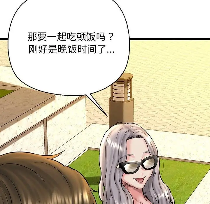 漫画《我的拉拉队宝贝》第35话第112张图