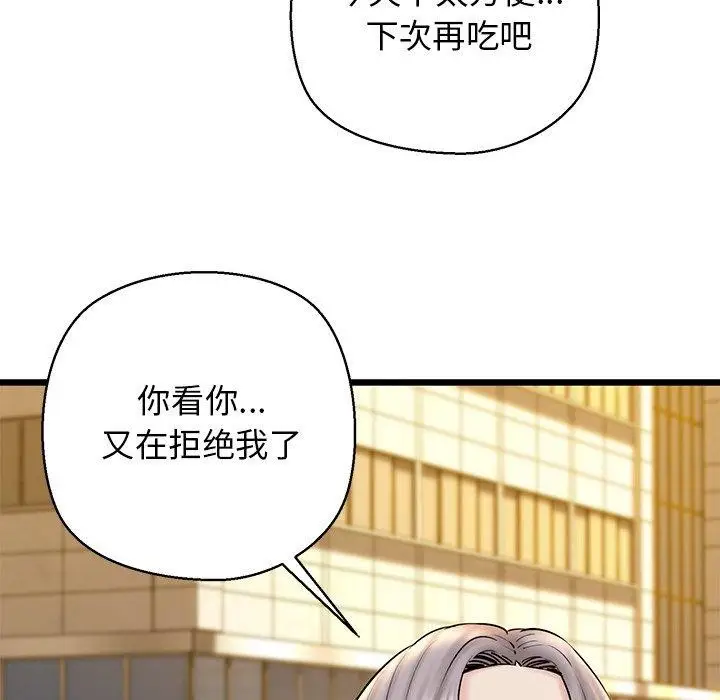 漫画《我的拉拉队宝贝》第35话第114张图