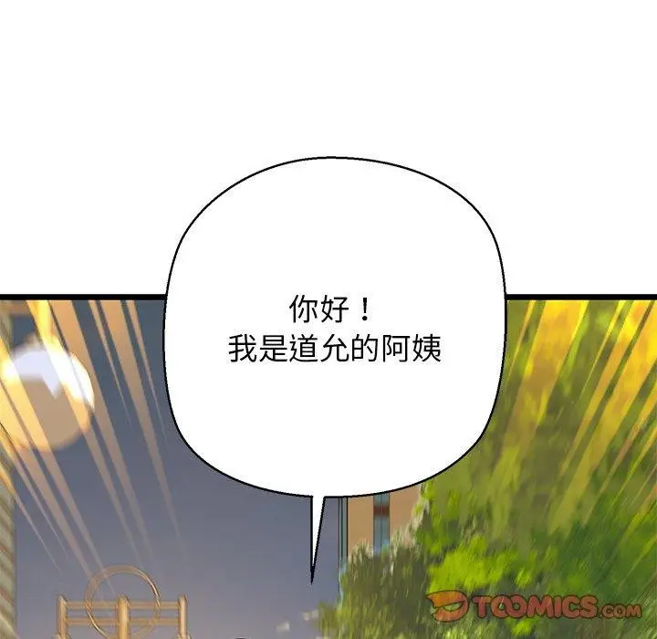 漫画《我的拉拉队宝贝》第35话第12张图