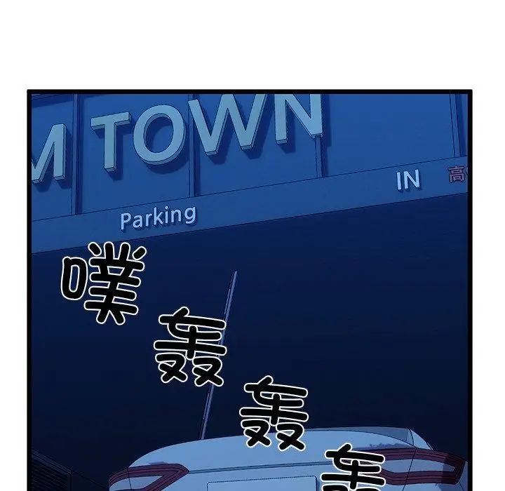 漫画《我的拉拉队宝贝》第35话第127张图