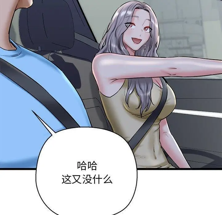 漫画《我的拉拉队宝贝》第35话第130张图