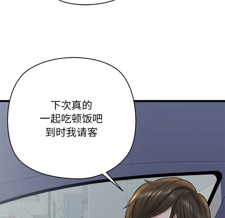 漫画《我的拉拉队宝贝》第35话第131张图