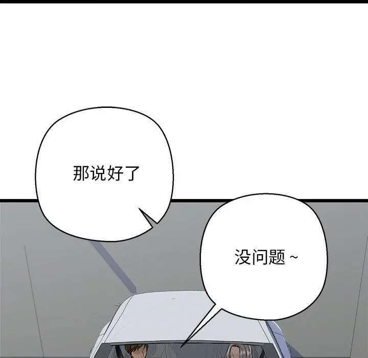 漫画《我的拉拉队宝贝》第35话第133张图
