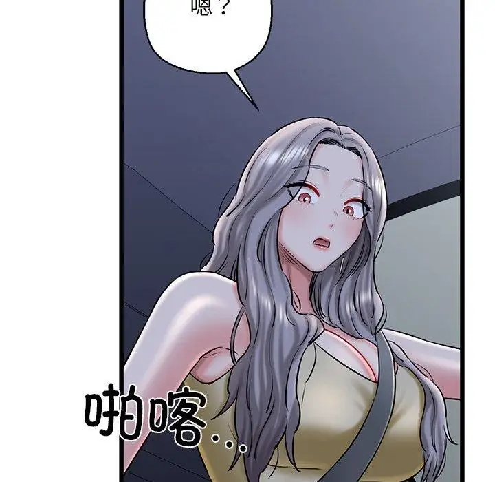 漫画《我的拉拉队宝贝》第35话第136张图