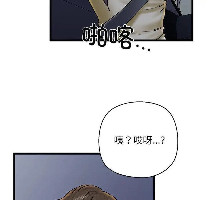 漫画《我的拉拉队宝贝》第35话第137张图