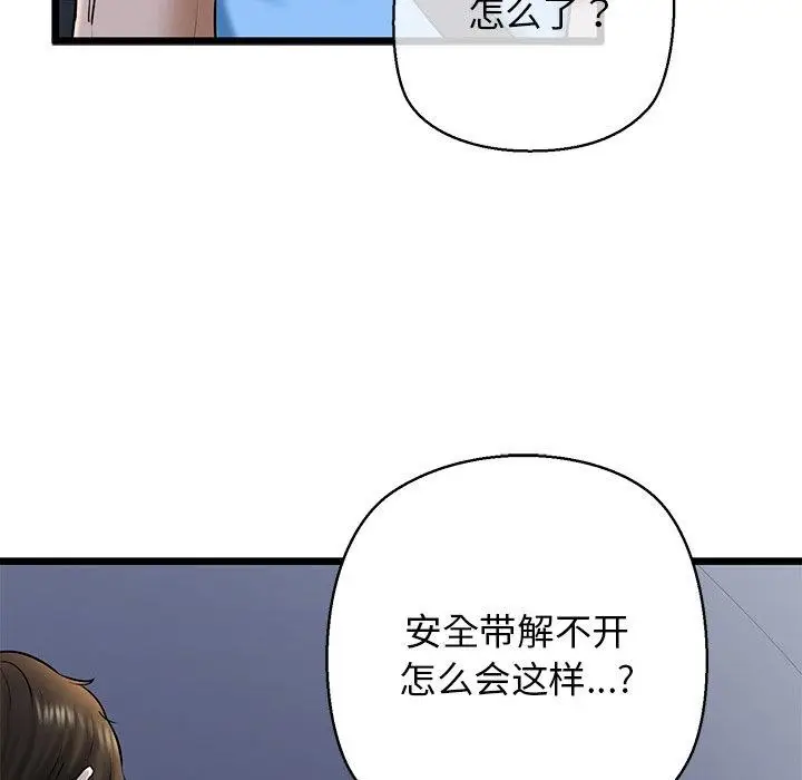 漫画《我的拉拉队宝贝》第35话第139张图
