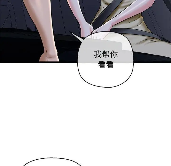 漫画《我的拉拉队宝贝》第35话第141张图