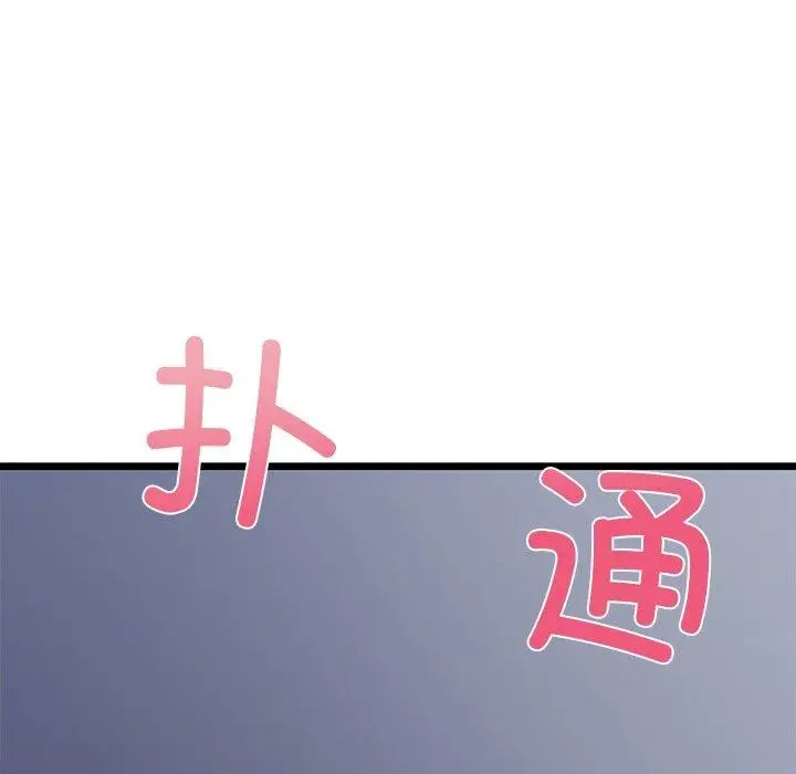 漫画《我的拉拉队宝贝》第35话第144张图