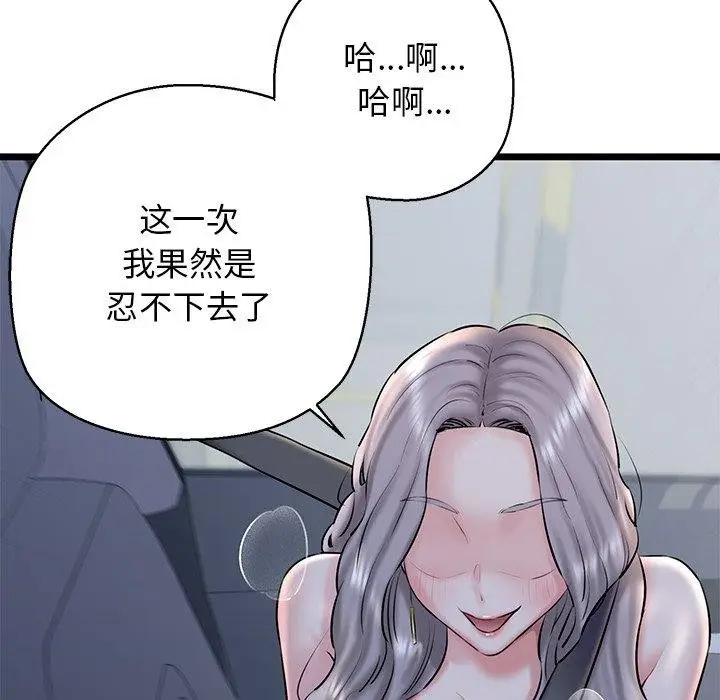 漫画《我的拉拉队宝贝》第35话第164张图