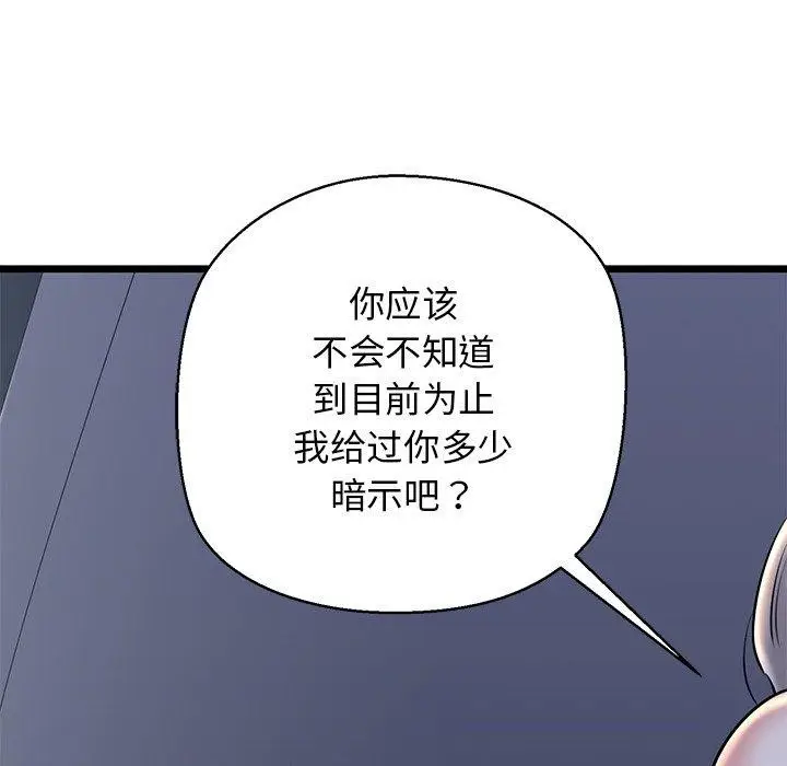 漫画《我的拉拉队宝贝》第35话第167张图