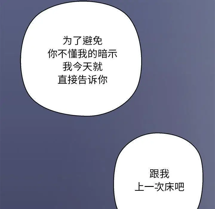 漫画《我的拉拉队宝贝》第35话第170张图