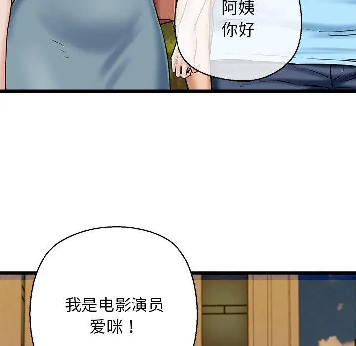 漫画《我的拉拉队宝贝》第35话第27张图