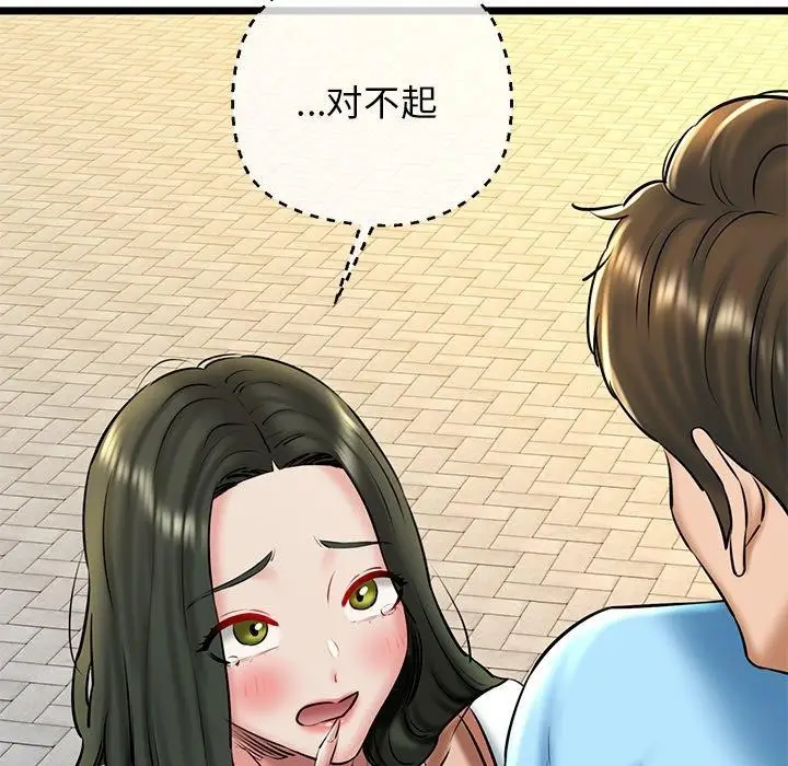 漫画《我的拉拉队宝贝》第35话第38张图