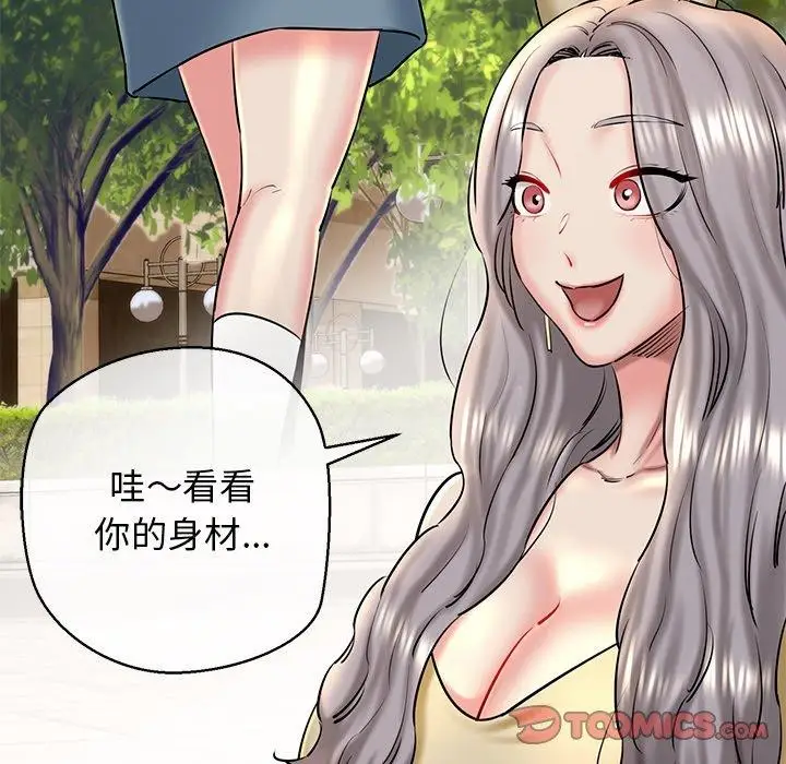漫画《我的拉拉队宝贝》第35话第48张图
