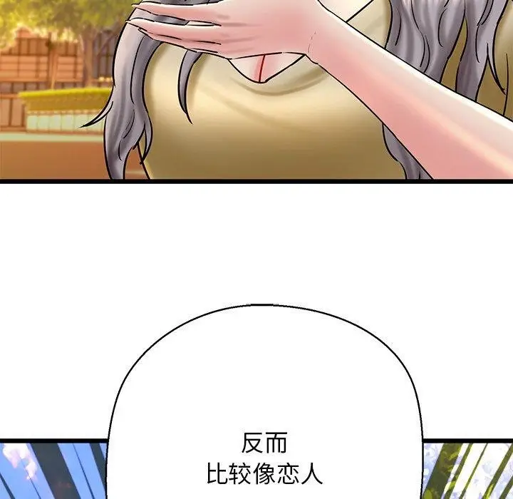 漫画《我的拉拉队宝贝》第35话第52张图
