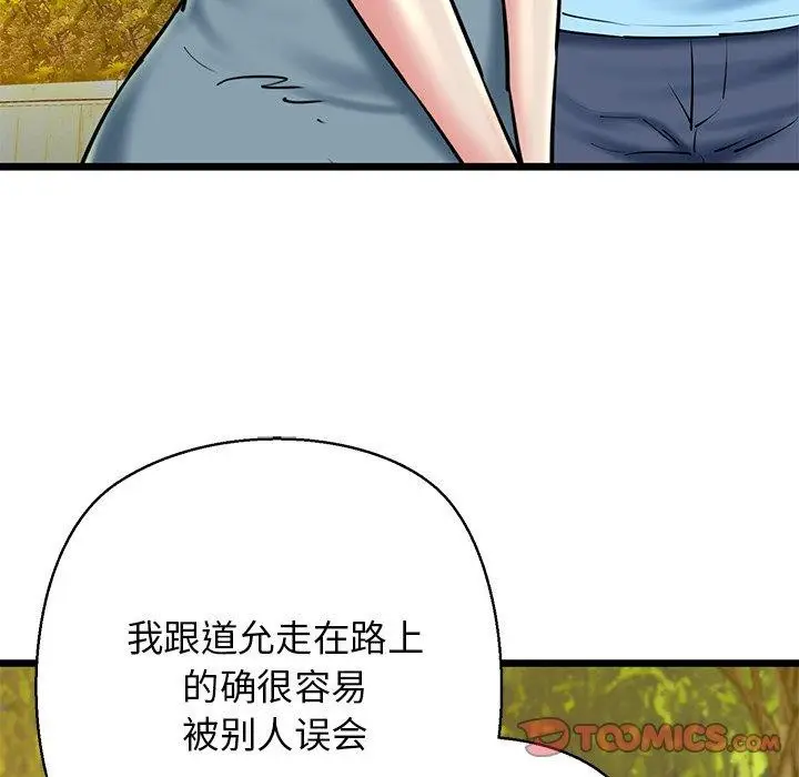 漫画《我的拉拉队宝贝》第35话第57张图
