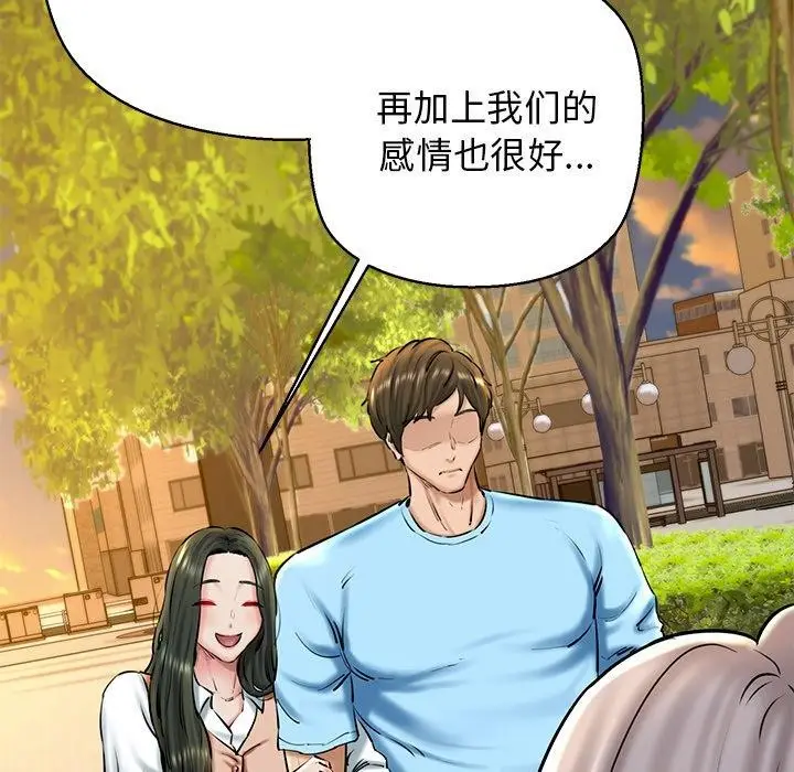 漫画《我的拉拉队宝贝》第35话第58张图
