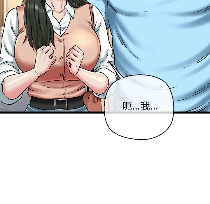 漫画《我的拉拉队宝贝》第35话第6张图