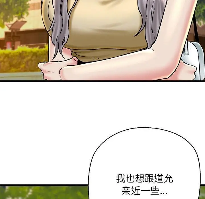 漫画《我的拉拉队宝贝》第35话第62张图