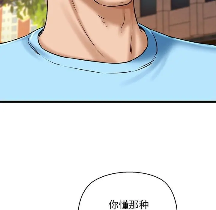 漫画《我的拉拉队宝贝》第35话第64张图