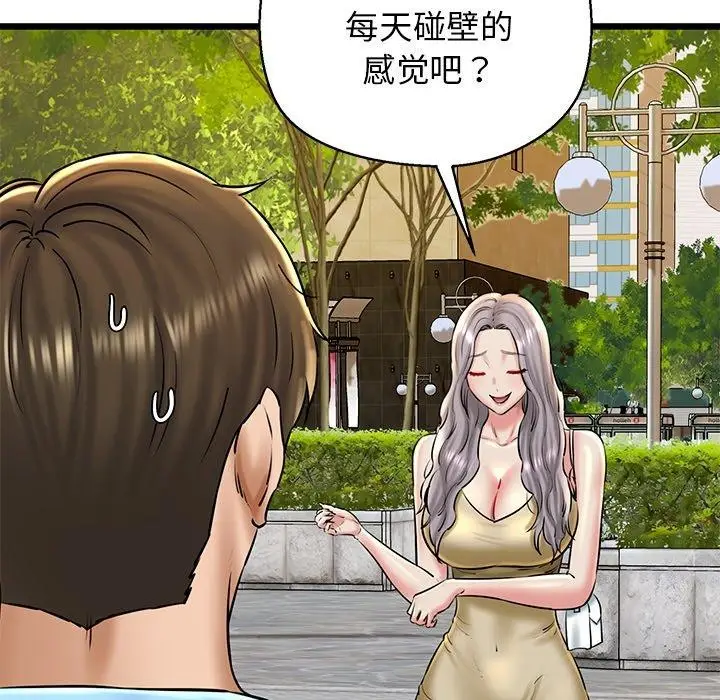 漫画《我的拉拉队宝贝》第35话第65张图