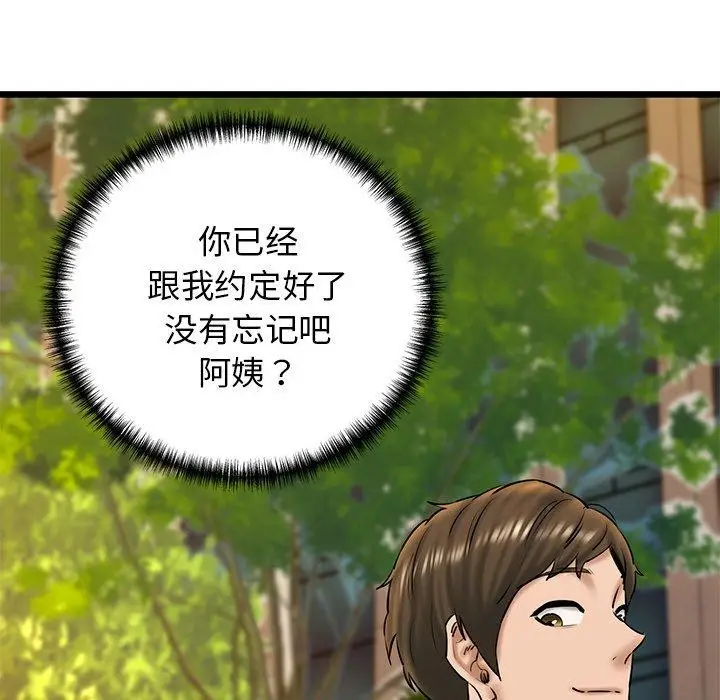 漫画《我的拉拉队宝贝》第35话第7张图