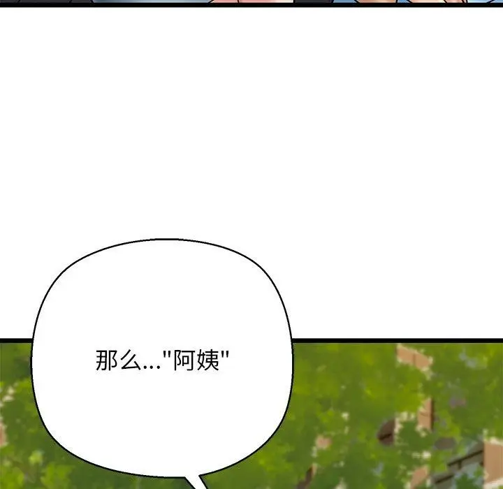 漫画《我的拉拉队宝贝》第35话第72张图