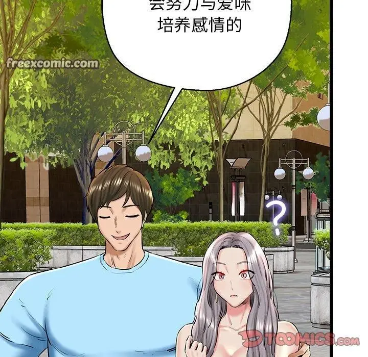 漫画《我的拉拉队宝贝》第35话第75张图