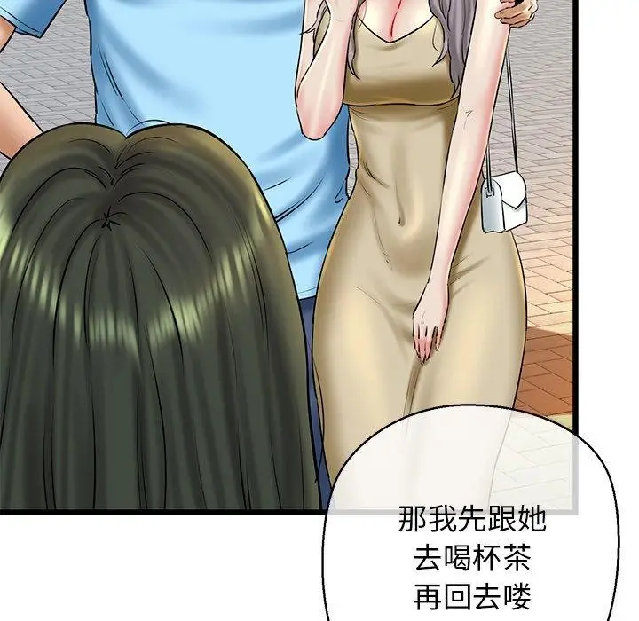 漫画《我的拉拉队宝贝》第35话第76张图