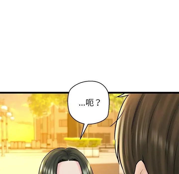 漫画《我的拉拉队宝贝》第35话第81张图