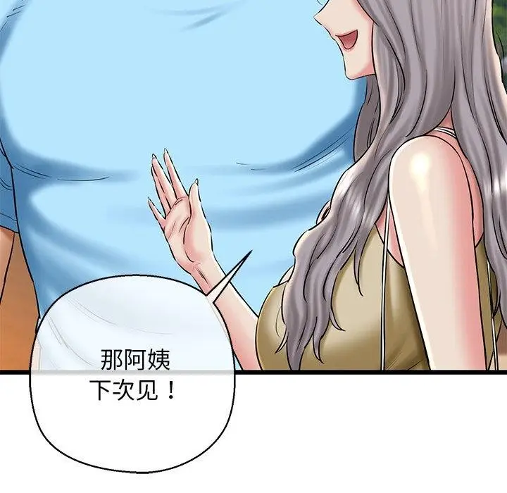 漫画《我的拉拉队宝贝》第35话第87张图