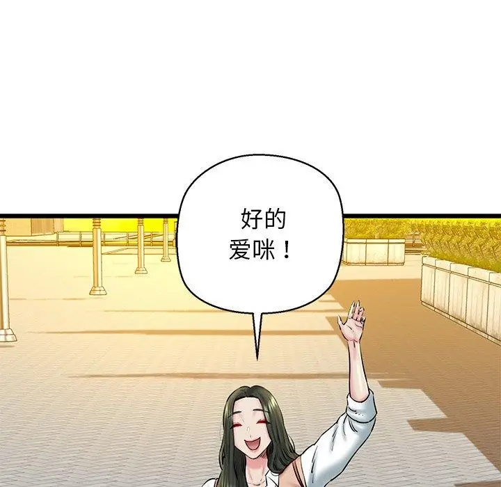 漫画《我的拉拉队宝贝》第35话第88张图