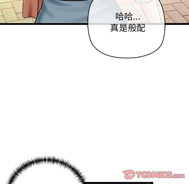漫画《我的拉拉队宝贝》第35话第93张图