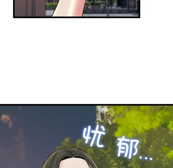 漫画《我的拉拉队宝贝》第35话第95张图