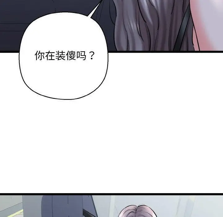 漫画《我的拉拉队宝贝》第36话第10张图