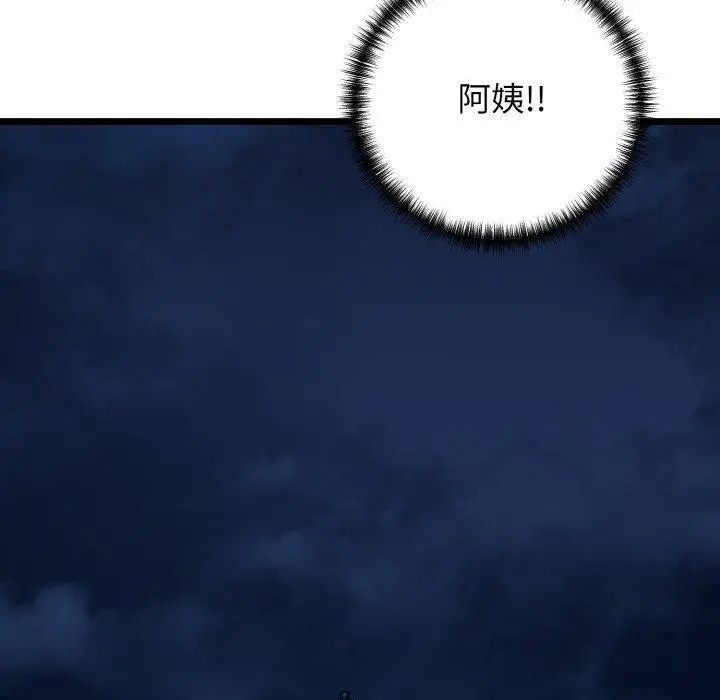 漫画《我的拉拉队宝贝》第36话第100张图
