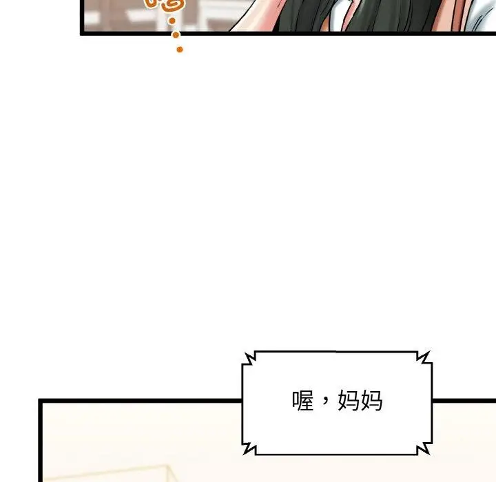 漫画《我的拉拉队宝贝》第36话第105张图