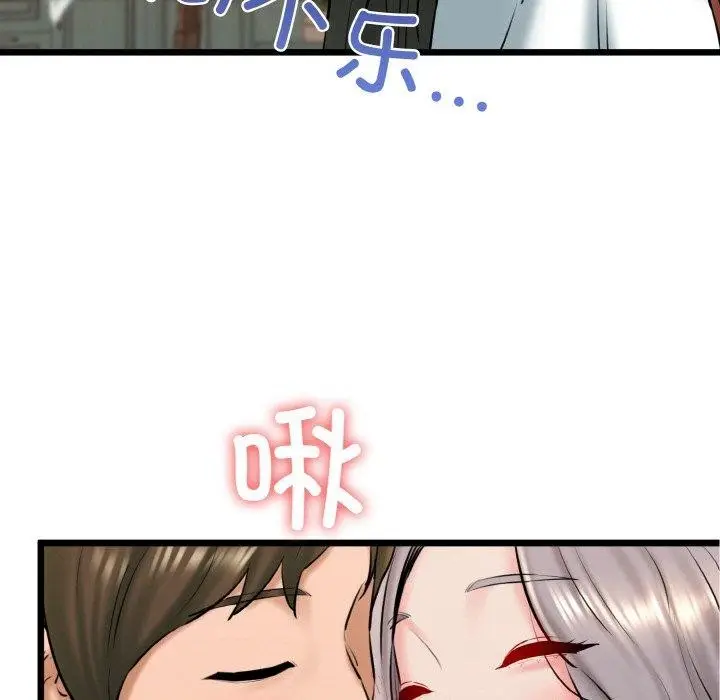 漫画《我的拉拉队宝贝》第36话第121张图
