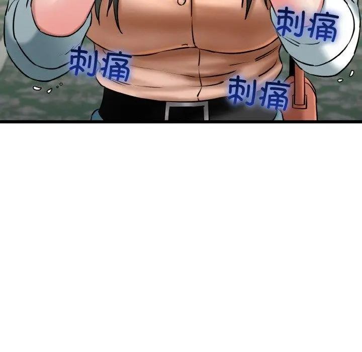 漫画《我的拉拉队宝贝》第36话第134张图