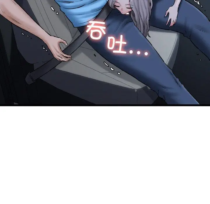漫画《我的拉拉队宝贝》第36话第143张图