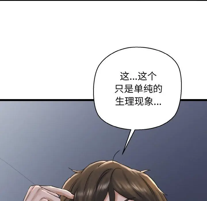 漫画《我的拉拉队宝贝》第36话第148张图