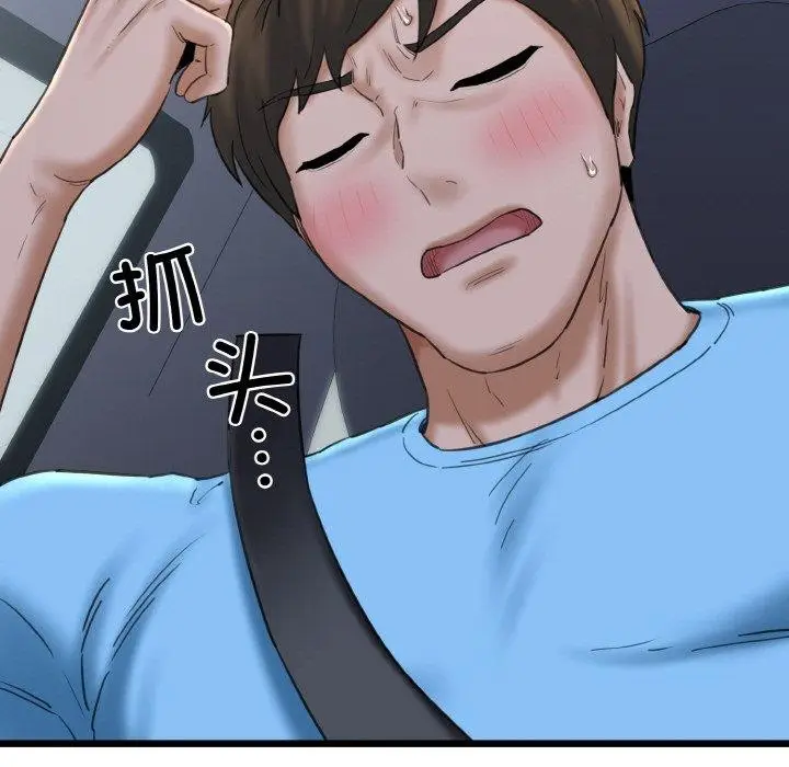 漫画《我的拉拉队宝贝》第36话第149张图