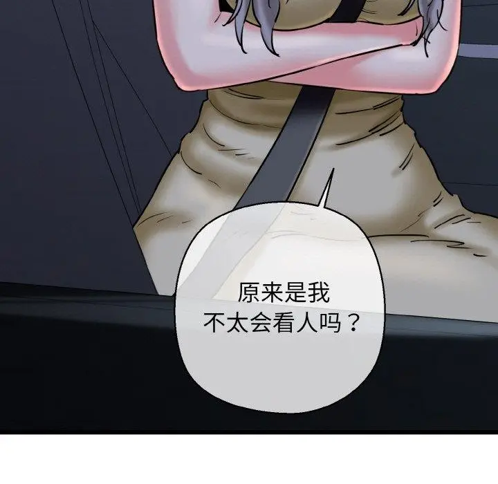 漫画《我的拉拉队宝贝》第36话第15张图