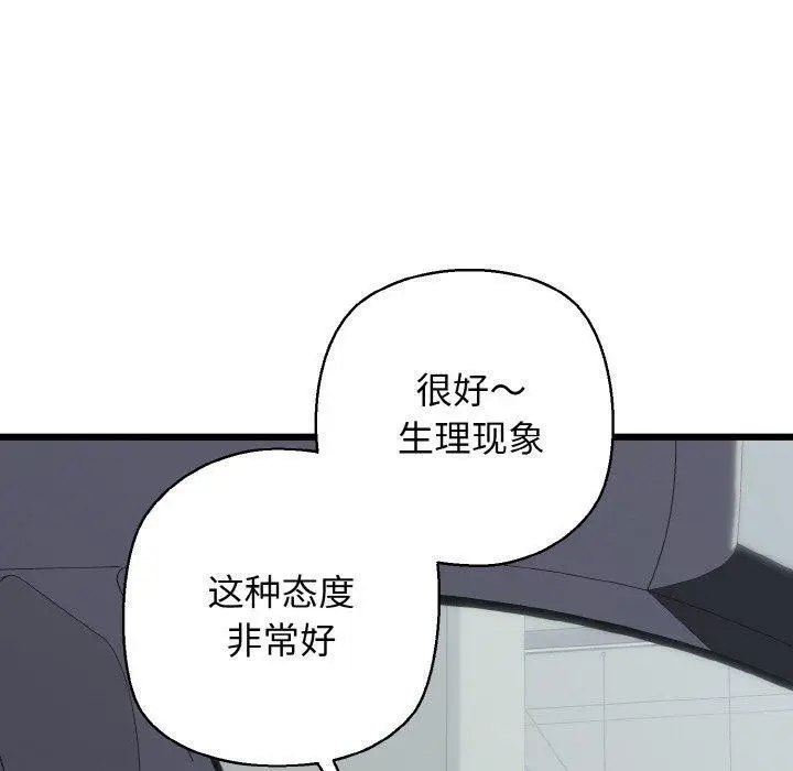 漫画《我的拉拉队宝贝》第36话第150张图