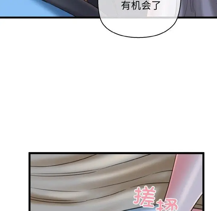 漫画《我的拉拉队宝贝》第36话第162张图