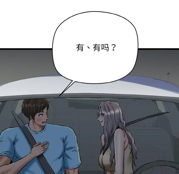 漫画《我的拉拉队宝贝》第36话第19张图