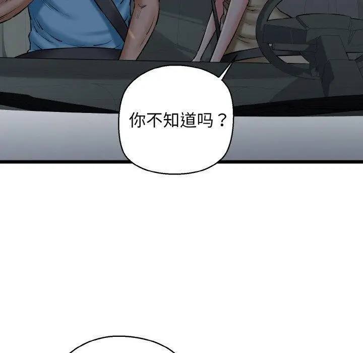 漫画《我的拉拉队宝贝》第36话第20张图